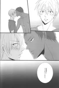 (C82) [7menzippo (Kamishima Akira)] feeling (Kuroko no Basuke)