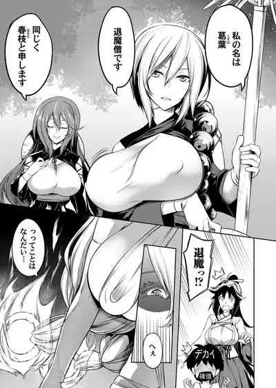COMIC Magnum Vol. 148
