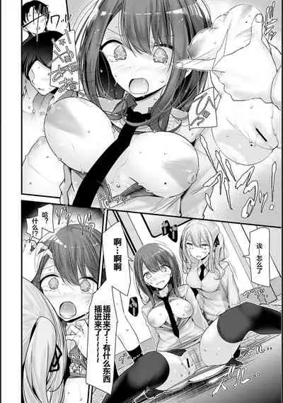 [Oouso] Onaho Kyoushitsu -Shingakki- Lesson 2 [Chinese] [下北泽幕府] [Digital]