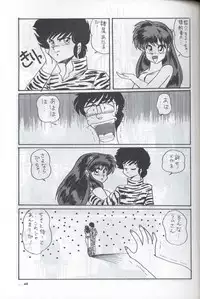 [Supetunaz Jimukyoku] Spetunaz 10 (Ranm 1/2, Maison Ikkoku, Urusei yatsura)