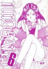 (C47) [CIRCLE OUTERWORLD (Chiba Shuusaku)] MIDGARD 6 (Ah! my Goddess)