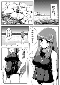(C82) [Ishimuraya (Ishimura)] Sukumizu Patchouli Shokushu Jigoku (Touhou Project) [Decensored]