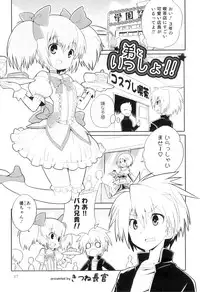 [Anthology] Otokonoko Heaven Vol. 04