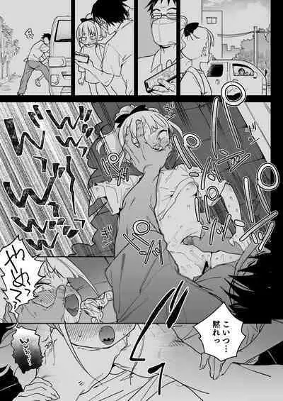 Ra kara Hajimaru Inpon Onaho no Koi