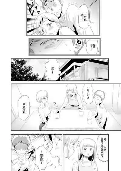 Imouto o Tometa dake nanoni