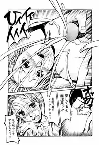 [Kazuhisa Shiromi] Denki Mushouka