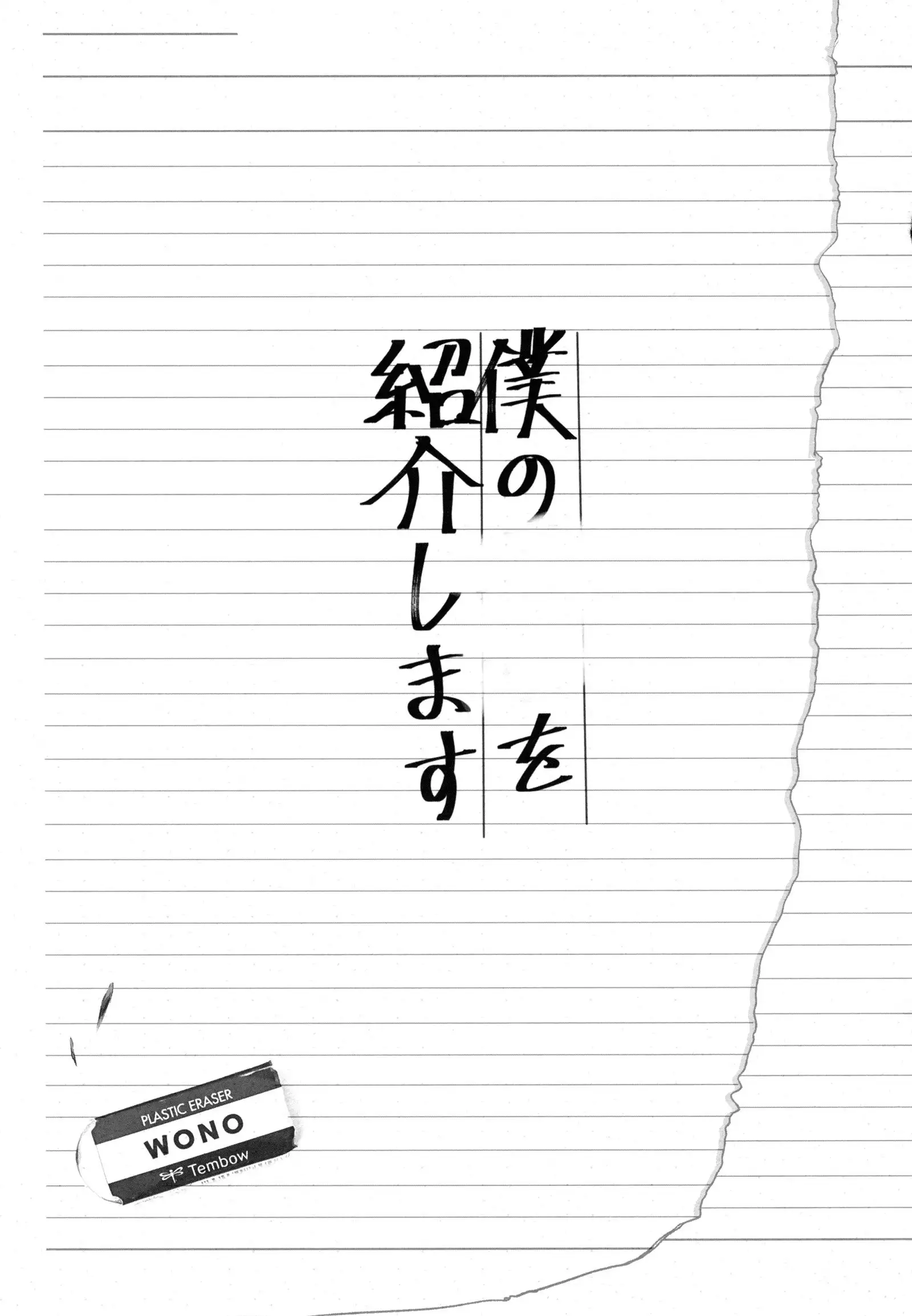 Boku no Kanojo o Shoukai Shimasu 2