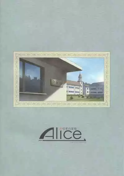 MC Gakuen Nana Jigenme