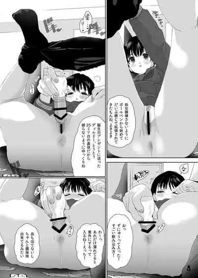 Tsume Erohon Omanko EX2