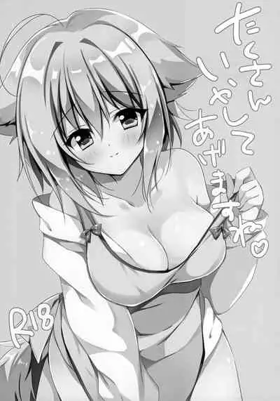 Takusan Iyashite Agemasu ne