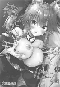 Ore to Tamamo to My Room 4