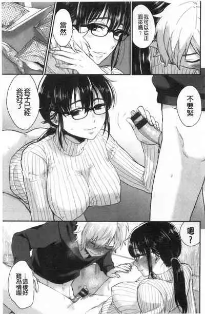 [Bareisho] Houkago Heaven | 放課後的狂喜 [Chinese]