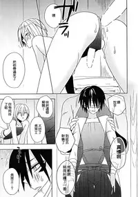 (C86) [Tricot (str)] Osana Shinobi | 雛稚的忍忍 (One Punch Man) [Chinese] [4188漢化組]