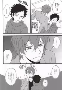 (SUPER24) [Amaterrace (Takamine Akira)] KOKORONOSUMIKA (World Trigger)