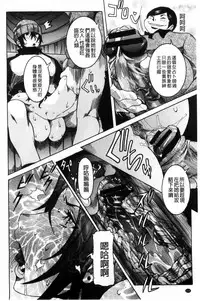 [Nico Pun Nise] Chou Saisentan Kanojo [Chinese]