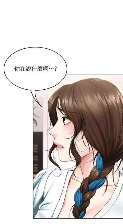 养老金的所有者 31-54 CHI (manhwaroshixp.wordpress.com/)