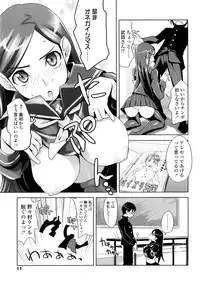 [Moritaka Takashi] Nakadashi Saretai