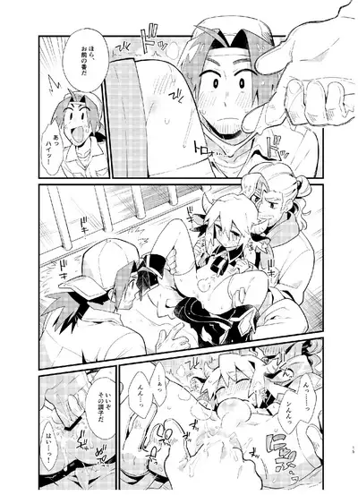 [Pometeor (Enotou)] YUKIMILK [Digital]