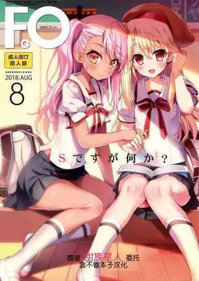 (C94) [AMATOU (Youta)] AMATOU-05 COMIC F(G)O (Fate/Grand Order) [Chinese] [甜族星人x我不看本子个人汉化]