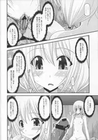 [valssu (Charu)] Roshutsu Shoujo Nikki 8 Satsume