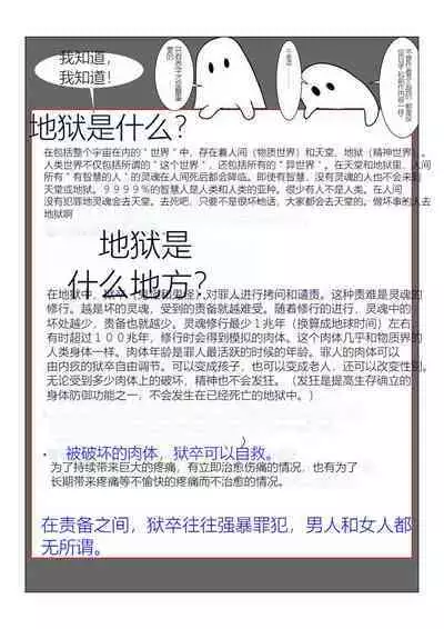 Jigoku no Oni ni Natta node Goumon Shite Mita 2