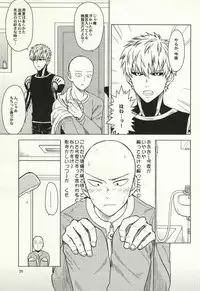 (Byousatsu Knockout 2) [Matango Honten (Tomakomai)] Hajimete Doushi (One-Punch Man)