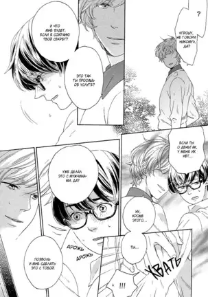 The Daydreamer Falls in Love