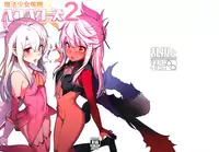(C93) [Ranshi to Kimi to. (santa)] Mahou Shoujo Saimin PakopaCause 2 (Fate/Grand Order)