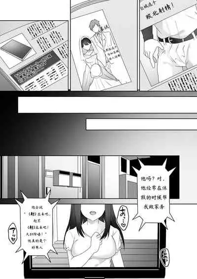 Bijin Joshi Ana no Irojikake