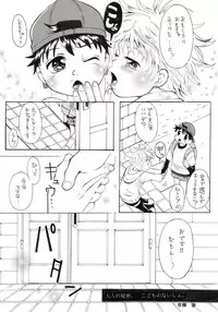 [Fish Bone] Thin Thin