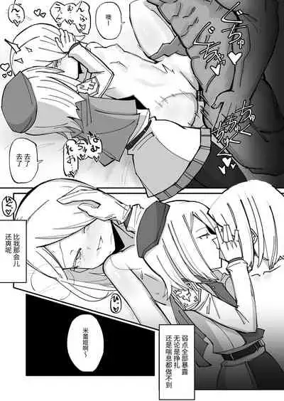 爽精英分身美少女因为一根肉棒踏上了浩劫的人生