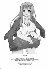 [H.H (Shiroi Kuroneko)] Tsumugi Snake (K-ON!)