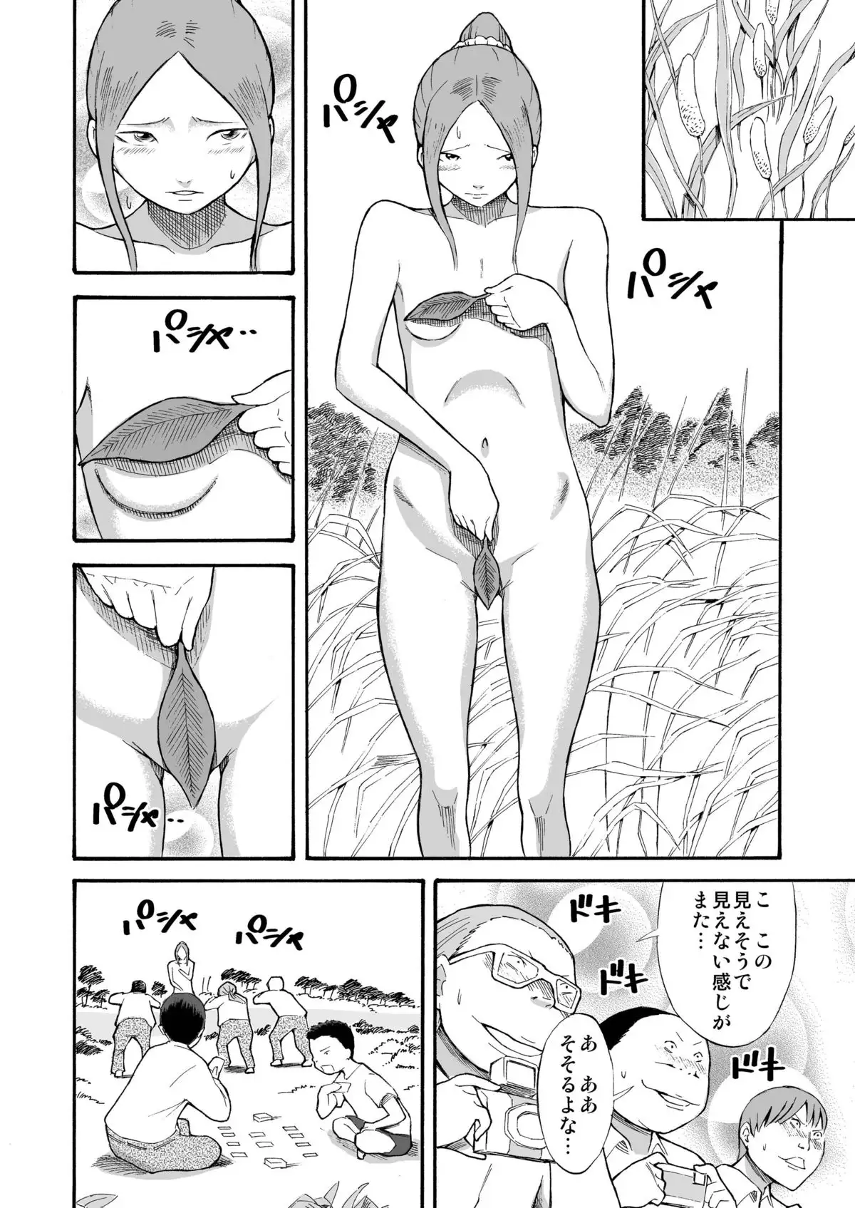 Kawara de Roshutsu Satsuei
