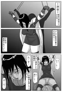 Amatsukami - Goddess Part 1 - Corrosion