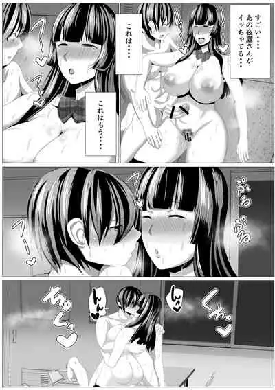 Hikage-san ha Mukuchi