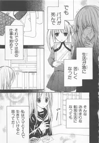 [Saiya] Ai no Kotoba o Utatteyo #1