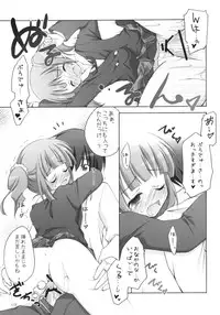 [Titokara 2nd Branch (Manami Tatsuya)] Suitei iDOL (THE iDOLM@STER)