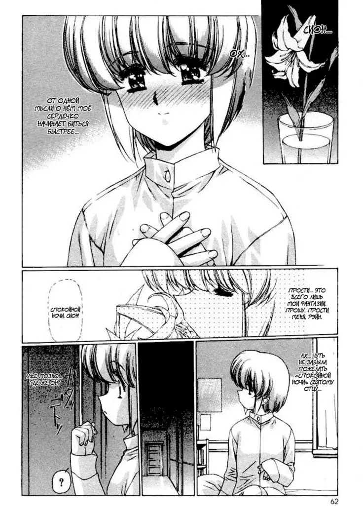 Satoshi Urushihara - Vampire Master rus 1