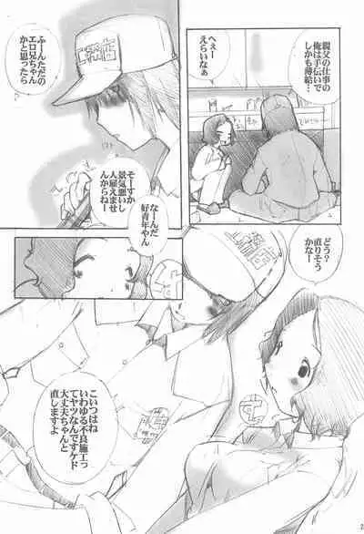 (COMITIA62) [PinkPaper (Shirahama Masayoshi)] PINKISH vol.4