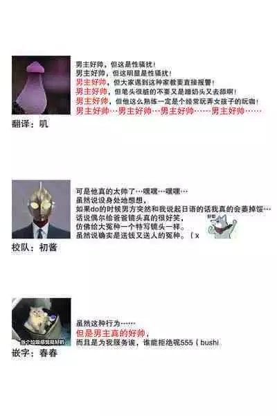 Densha de, Jugyou. Sensei to. | 在电车里，上课。和老师。1-7