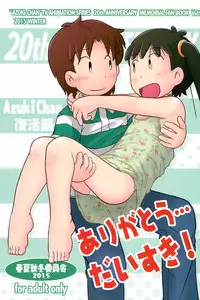 (C89) [Syunkasyuutou Iinkai (Mangetsu Pon)] Arigatou... Daisuki! (Azuki-chan)