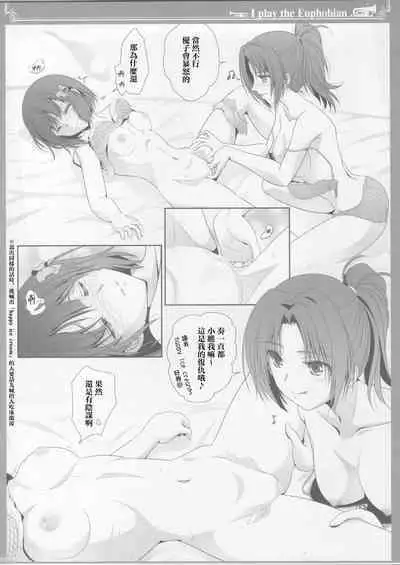 Euphobian no Hibiki: Nonet - Euphobian will resound.