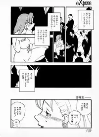 [Kaimeiji Yuu] eXpose