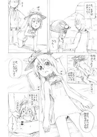 [binf] Tenshi-chan Boufuku Taikyuu Jikken ~Haretsu Hen 2~ (Touhou Project) [Digital]