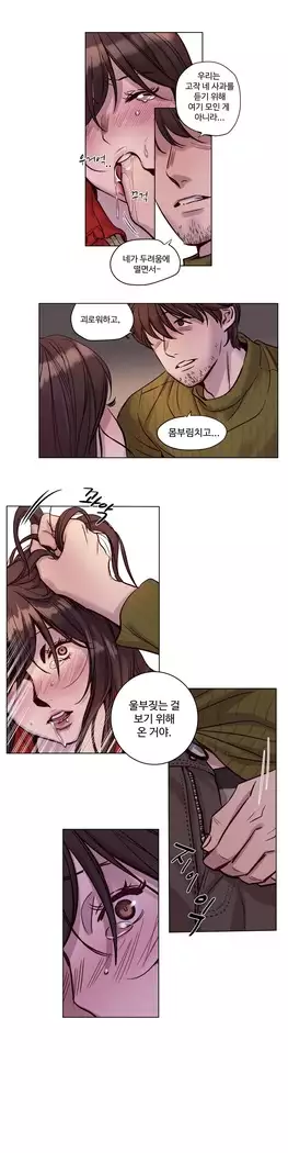 Atonement Camp Ch.0-28