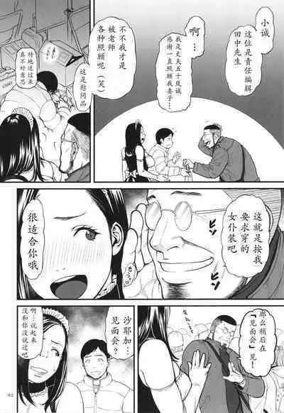 Onna Eromanga-ka ga Inran da Nante Gensou janai?