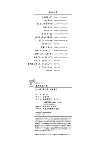 [Kikurage] Kimi to H [Digital]