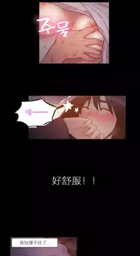 [Park Hyeongjun] Sweet Guy Ch.22-40 (Chinese)