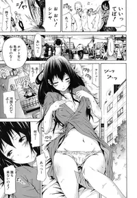 [Akatsuki Myuuto] Innocent ~Shoujo Memoria~ [Decensored]