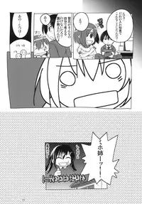 (C80) [DANGER=ZONE (Tokita Monta)] 6QB (Ro-Kyu-Bu!)